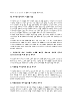 [살균]살균의 개념,원리,방법, 식품의 가열살균, 정전기에 의한 미생물의 살균, 초음파에 의한 살균, 우주정거장에서의 미생물 살균-7