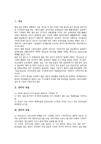 [장마][장마철]장마의 개념, 장마의 성질, 장마철의 건강수칙, 장마철의 대처요령 분석-2