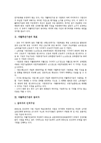 [자활후견기관]자활후견기관의 목표,참여자, 자활후견기관의 빈곤여성,복지간병인사업단, 자활후견기관의 문제점, 자활후견기관의 평가-3