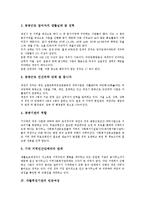 [자활후견기관]자활후견기관의 목표,참여자, 자활후견기관의 빈곤여성,복지간병인사업단, 자활후견기관의 문제점, 자활후견기관의 평가-4