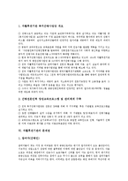 [자활후견기관]자활후견기관의 목표,참여자, 자활후견기관의 빈곤여성,복지간병인사업단, 자활후견기관의 문제점, 자활후견기관의 평가-6