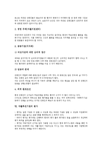 [자활후견기관]자활후견기관의 목표,참여자, 자활후견기관의 빈곤여성,복지간병인사업단, 자활후견기관의 문제점, 자활후견기관의 평가-7