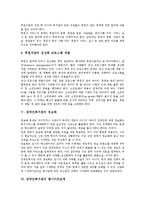 [장애인복지관]장애인복지관의 설립추진,관리, 장애인복지관의 후원자관리,정보화, 장애인복지관의 웹사이트운영,내실화방안 분석-9