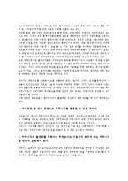 [장애인복지관]장애인복지관의 설립추진,관리, 장애인복지관의 후원자관리,정보화, 장애인복지관의 웹사이트운영,내실화방안 분석-10