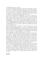 [지역사회복지관]지역사회복지관의 정의,필요성, 지역사회복지관의 기능,민간위탁, 지역사회복지관의 재정관리,통합교육프로그램,가정폭력개입-10