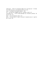 [지역사회복지관]지역사회복지관의 정의,필요성, 지역사회복지관의 기능,민간위탁, 지역사회복지관의 재정관리,통합교육프로그램,가정폭력개입-11