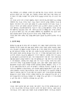 [청소년][청소년시설]청소년의 정의,특징,문제점, 청소년시설의 정의,변천, 청소년시설의 여가문화시설,북한사례, 청소년시설의 활성화방안-4