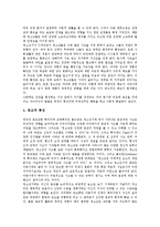 [청소년][청소년시설]청소년의 정의,특징,문제점, 청소년시설의 정의,변천, 청소년시설의 여가문화시설,북한사례, 청소년시설의 활성화방안-5