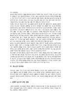 [청소년][청소년시설]청소년의 정의,특징,문제점, 청소년시설의 정의,변천, 청소년시설의 여가문화시설,북한사례, 청소년시설의 활성화방안-6