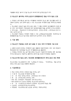 [청소년][청소년시설]청소년의 정의,특징,문제점, 청소년시설의 정의,변천, 청소년시설의 여가문화시설,북한사례, 청소년시설의 활성화방안-11