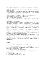 [청소년][청소년시설]청소년의 정의,특징,문제점, 청소년시설의 정의,변천, 청소년시설의 여가문화시설,북한사례, 청소년시설의 활성화방안-13
