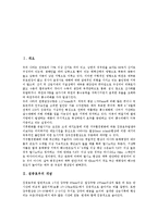 [집중호우]집중호우의 개념,원인, 집중호우의 특징, 집중호우의 강수량, 집중호우의 Q벡터이용 선행조건판별, 집중호우의 대처요령-2