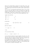 [집중호우]집중호우의 개념,원인, 집중호우의 특징, 집중호우의 강수량, 집중호우의 Q벡터이용 선행조건판별, 집중호우의 대처요령-4