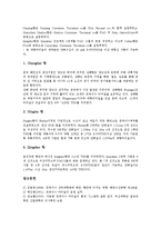 [컨테이너터미널]컨테이너터미널의 운영시스템,글로벌화, 컨테이너터미널의 ABV적용,자동화, 중국의 컨테이너터미널 사례 분석-8