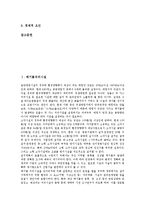 [폐기물처리시설][폐수종말처리시설][음식물처리시설]폐기물처리시설, 폐수종말처리시설, 음식물처리시설, 분뇨처리장탈취시설, 쓰레기처리시설-2