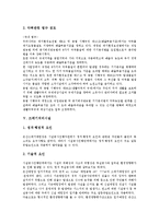 [폐기물처리시설][폐수종말처리시설][음식물처리시설]폐기물처리시설, 폐수종말처리시설, 음식물처리시설, 분뇨처리장탈취시설, 쓰레기처리시설-7