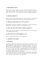 [항만개발]항만개발의 외자도입, 항만개발의 건설비용, 항만개발의 피해영향조사, 항만개발의 효과, 항만개발의 고려사항, 항만개발의 방법-5