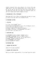 [항만개발]항만개발의 외자도입, 항만개발의 건설비용, 항만개발의 피해영향조사, 항만개발의 효과, 항만개발의 고려사항, 항만개발의 방법-6