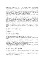 [항만물류][항만물류산업]항만물류(항만물류산업)현황,EDI시스템,물류정보센터, 항만물류(항만물류산업)원스톱서비스,정보화,PTMS운영요원교육훈련-3