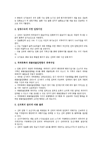 [항만물류][항만물류산업]항만물류(항만물류산업)현황,EDI시스템,물류정보센터, 항만물류(항만물류산업)원스톱서비스,정보화,PTMS운영요원교육훈련-4