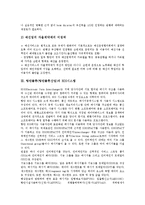 [항만물류][항만물류산업]항만물류(항만물류산업)현황,EDI시스템,물류정보센터, 항만물류(항만물류산업)원스톱서비스,정보화,PTMS운영요원교육훈련-6