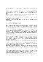 [항만물류][항만물류산업]항만물류(항만물류산업)현황,EDI시스템,물류정보센터, 항만물류(항만물류산업)원스톱서비스,정보화,PTMS운영요원교육훈련-8