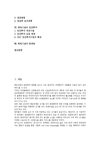 [항만시설]항만시설의 개념,현황, 항만시설의 대형화,리모델링, 항만시설의 점검, 항만시설의 민간투자, 항만시설의 문제점 분석-2