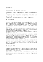[항만시설]항만시설의 개념,현황, 항만시설의 대형화,리모델링, 항만시설의 점검, 항만시설의 민간투자, 항만시설의 문제점 분석-4