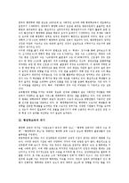 [행정학교육]행정학교육의 현황, 행정학교육의 위기, 행정학교육의 환경변화, 행정학교육의 교과과정 모형, 행정학교육의 개선방향-3