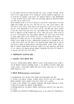 [행정학교육]행정학교육의 현황, 행정학교육의 위기, 행정학교육의 환경변화, 행정학교육의 교과과정 모형, 행정학교육의 개선방향-6