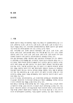 [행정학과]행정학과의 사회적 수요, 행정학과의 동향, 행정학과의 위기, 행정학과의 기업경영, 행정학과의 제고방안, 행정학과의 발전방향-2