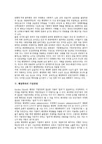 [행정학과]행정학과의 사회적 수요, 행정학과의 동향, 행정학과의 위기, 행정학과의 기업경영, 행정학과의 제고방안, 행정학과의 발전방향-5