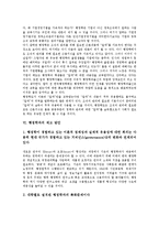 [행정학과]행정학과의 사회적 수요, 행정학과의 동향, 행정학과의 위기, 행정학과의 기업경영, 행정학과의 제고방안, 행정학과의 발전방향-6