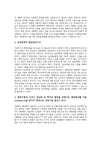 [행정학과]행정학과의 사회적 수요, 행정학과의 동향, 행정학과의 위기, 행정학과의 기업경영, 행정학과의 제고방안, 행정학과의 발전방향-7