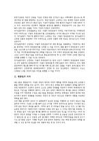 [현충일]현충일의 의의, 현충일의 의미, 현충일의 역사적 배경, 현충일의 행사, 현충일과 계기교육 분석-2