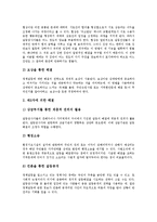 [환경기초시설 입지갈등]환경기초시설 입지갈등의 의의,원인,현황, 환경기초시설 입지갈등과 주민저항, 외국사례,해결방안 분석-9