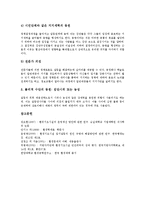 [환경기초시설 입지갈등]환경기초시설 입지갈등의 의의,원인,현황, 환경기초시설 입지갈등과 주민저항, 외국사례,해결방안 분석-10