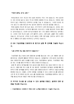 [기업은행자기소개서] 신입창구텔러채용 IBK기업은행자기소개서 예문-2