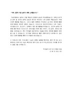[기업은행자기소개서] 신입창구텔러채용 IBK기업은행자기소개서 예문-3
