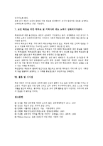 [교감]교감의 위치, 교감의 역할, 교감의 직무, 교감의 인간관계기술, 교감과 교장, 교감의 업무수행 개선 방안, 교감 관련 시사점 분석-9