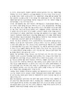 [미신고복지시설]미신고복지시설의 정의,발생원인, 미신고복지시설의 관리체계구축,현황, 미신고복지시설의 한계,관리대책 분석-7