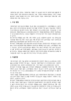 [사회복지관]사회복지관의 목표,연혁, 사회복지관의 사업,후원사업, 사회복지관의 재정,조직문화, 사회복지관의 개선 과제 분석-5