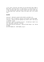 [사회복지관]사회복지관의 목표,연혁, 사회복지관의 사업,후원사업, 사회복지관의 재정,조직문화, 사회복지관의 개선 과제 분석-10
