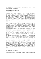 [부산항][부산항만]부산항(부산항만)성격,신항사업,도시네트워크화, 부산항(부산항만)워터프런트,문제점,On-Dock(온도크)시스템활성화방안-7