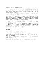 [부산항][부산항만]부산항(부산항만)성격,신항사업,도시네트워크화, 부산항(부산항만)워터프런트,문제점,On-Dock(온도크)시스템활성화방안-10