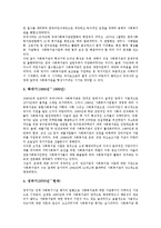 [사회복지관]사회복지관의 정의,발전과정, 사회복지관의 사회변화,제반사업, 사회복지관의 재정,PR활동, 사회복지관의 문제점,제언-6