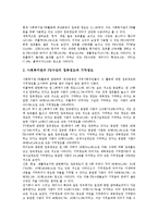 [사회복지관]사회복지관의 정의,발전과정, 사회복지관의 사회변화,제반사업, 사회복지관의 재정,PR활동, 사회복지관의 문제점,제언-15