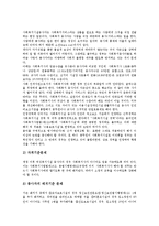 [사회복지시설][여성복지시설][여성생활시설]사회복지시설의 의의,유형, 여성복지시설(여성생활시설)의 기본방향,조직관리,문제점,정책방안-10