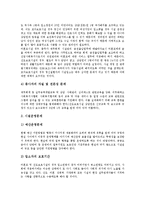 [사회복지시설][여성복지시설][여성생활시설]사회복지시설의 의의,유형, 여성복지시설(여성생활시설)의 기본방향,조직관리,문제점,정책방안-11