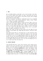 [심청전]심청전의 형성과정, 심청전의 주제, 심청전의 희극성, 심청전의 작품구조, 심청전의 인물, 심청전에서 인생의 문제 분석-2